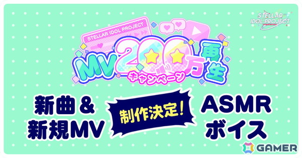「STELLAR IDOL PROJECT」夜乃すずかのサキュバス風衣装が登場！MV200万再生突破で新曲＆ASMRボイスも制作決定の画像3