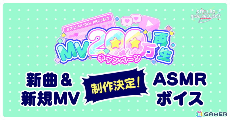 「STELLAR IDOL PROJECT」夜乃すずかのサキュバス風衣装が登場！MV200万再生突破で新曲＆ASMRボイスも制作決定の画像