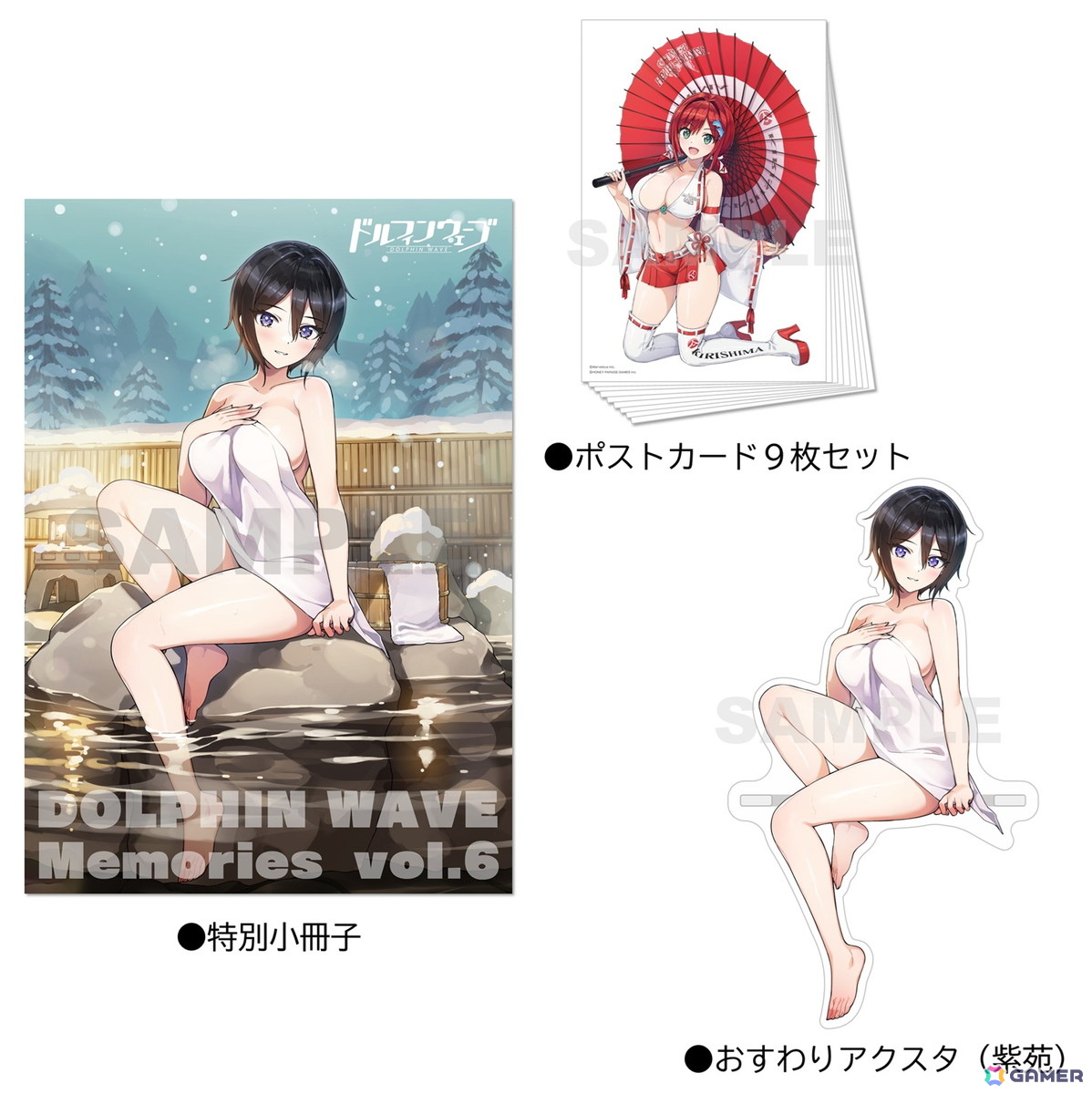 「HONEY∞PARADE GAMES コミックマーケット107 事後通販」がゲーマーズオンラインショップで開催！「ドルフィンウェーブ」「シノマス」のグッズがラインナップの画像