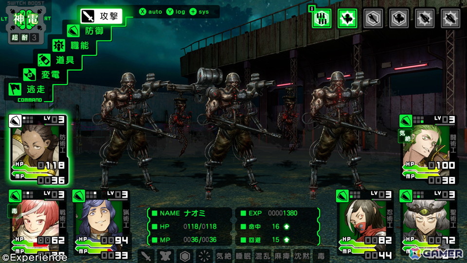 エクスペリエンスの新作ディストピア・ダンジョンRPG「デモンキルデモン ～黄泉1984～」がSwitchで5月28日に発売！の画像5