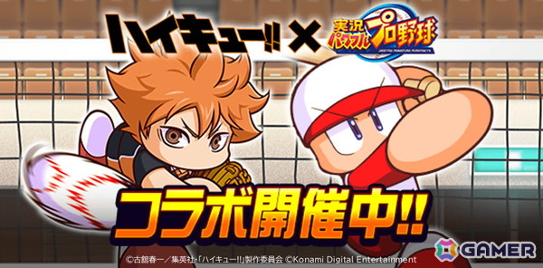 「パワプロアプリ」でアニメ「ハイキュー!!」との異色コラボが開催！日向、影山、月島に加えて音駒の2人も登場の画像1