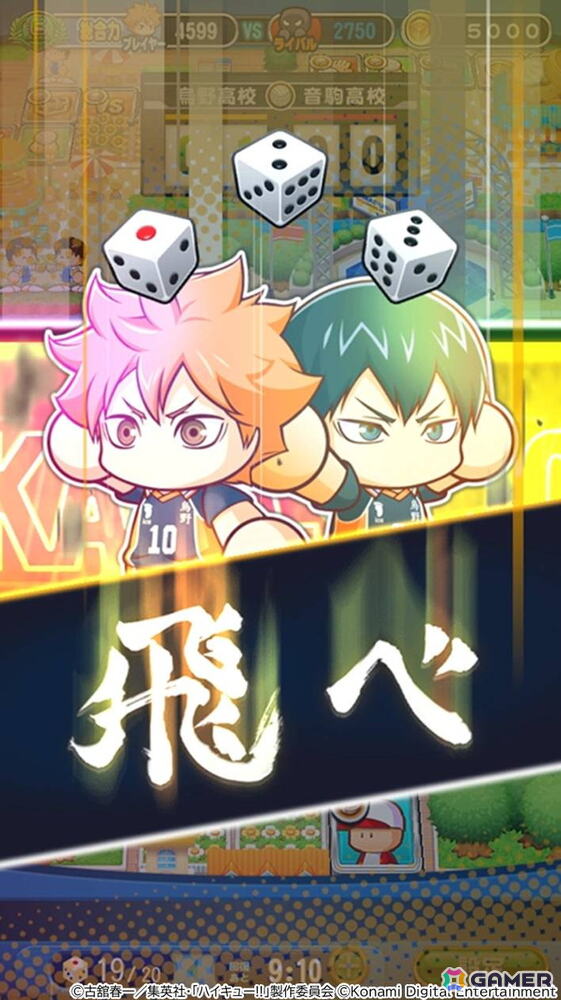 「パワプロアプリ」でアニメ「ハイキュー!!」との異色コラボが開催！日向、影山、月島に加えて音駒の2人も登場の画像