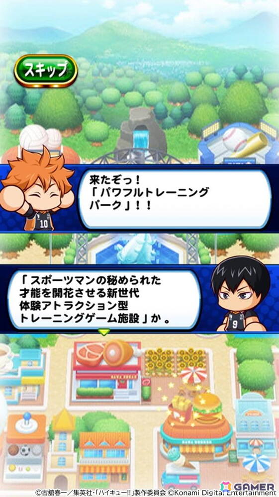 「パワプロアプリ」でアニメ「ハイキュー!!」との異色コラボが開催！日向、影山、月島に加えて音駒の2人も登場の画像