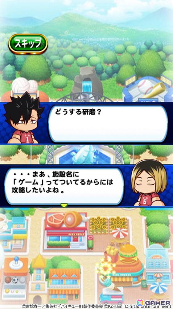 「パワプロアプリ」でアニメ「ハイキュー!!」との異色コラボが開催！日向、影山、月島に加えて音駒の2人も登場の画像