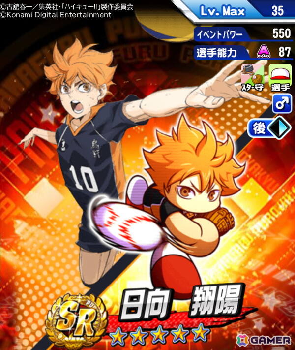 「パワプロアプリ」でアニメ「ハイキュー!!」との異色コラボが開催！日向、影山、月島に加えて音駒の2人も登場の画像