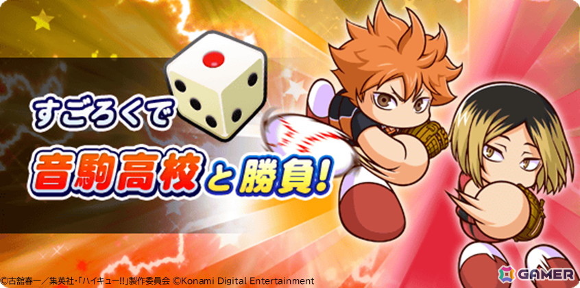 「パワプロアプリ」でアニメ「ハイキュー!!」との異色コラボが開催！日向、影山、月島に加えて音駒の2人も登場の画像
