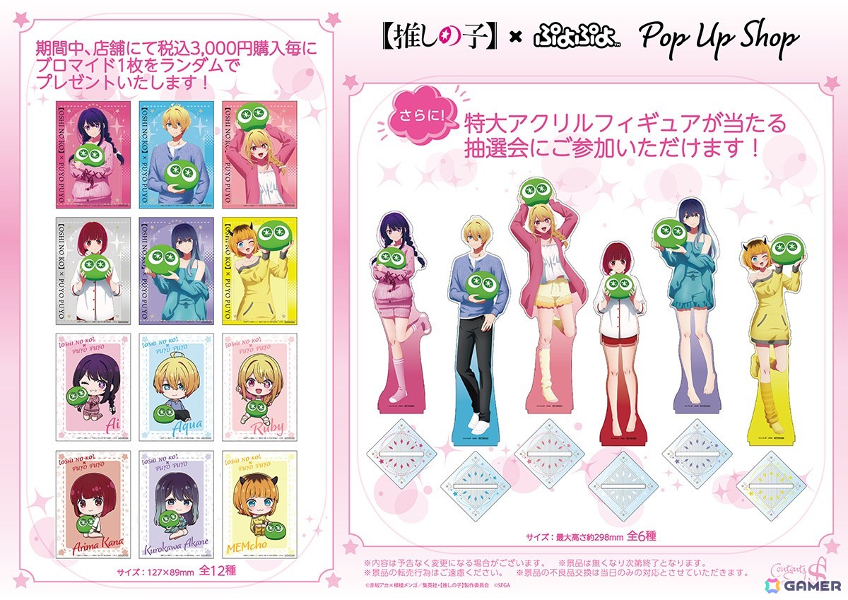 ご購入者様特典