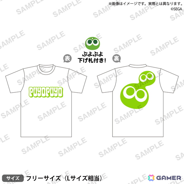 「ぷよぷよ」シリーズ35周年記念の“だいれんさ！”プロジェクトが始動！「ぷよの日2026公開生放送」「ソニック」とのコラボくじやイベントなど企画が続々の画像13