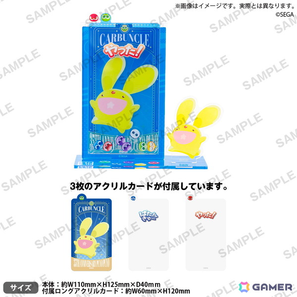 「ぷよぷよ」シリーズ35周年記念の“だいれんさ！”プロジェクトが始動！「ぷよの日2026公開生放送」「ソニック」とのコラボくじやイベントなど企画が続々の画像15