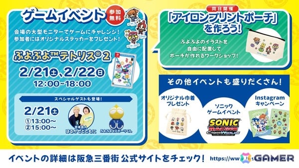 「ぷよぷよ」シリーズ35周年記念の“だいれんさ！”プロジェクトが始動！「ぷよの日2026公開生放送」「ソニック」とのコラボくじやイベントなど企画が続々の画像20