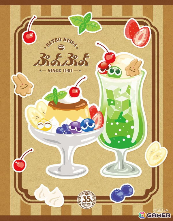 「ぷよぷよ」シリーズ35周年記念の“だいれんさ！”プロジェクトが始動！「ぷよの日2026公開生放送」「ソニック」とのコラボくじやイベントなど企画が続々の画像