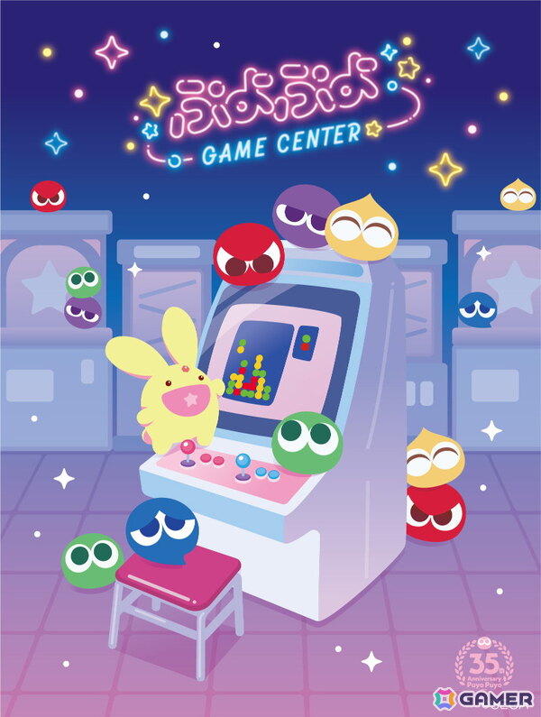 「ぷよぷよ」シリーズ35周年記念の“だいれんさ！”プロジェクトが始動！「ぷよの日2026公開生放送」「ソニック」とのコラボくじやイベントなど企画が続々の画像