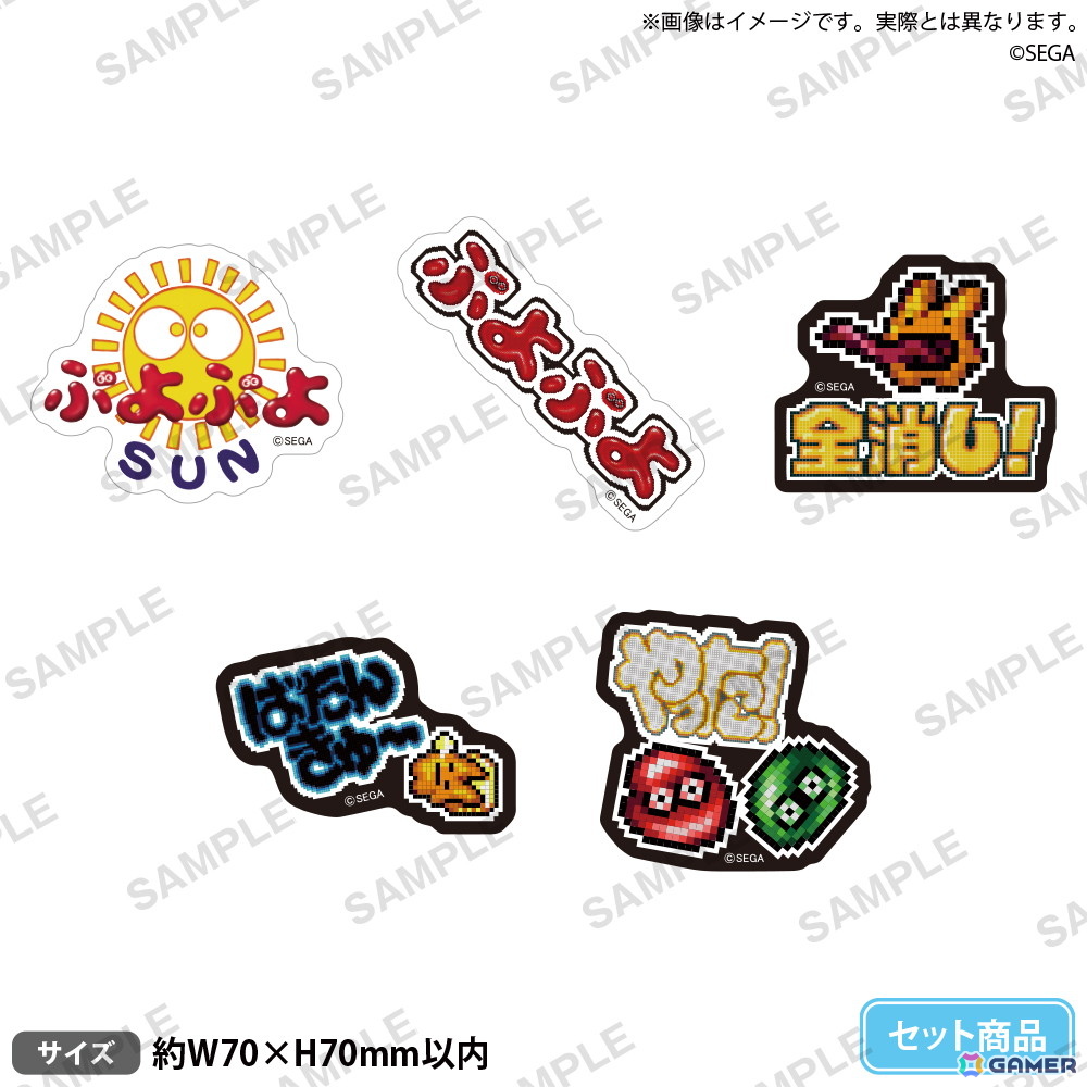 「ぷよぷよ」シリーズ35周年記念の“だいれんさ！”プロジェクトが始動！「ぷよの日2026公開生放送」「ソニック」とのコラボくじやイベントなど企画が続々の画像