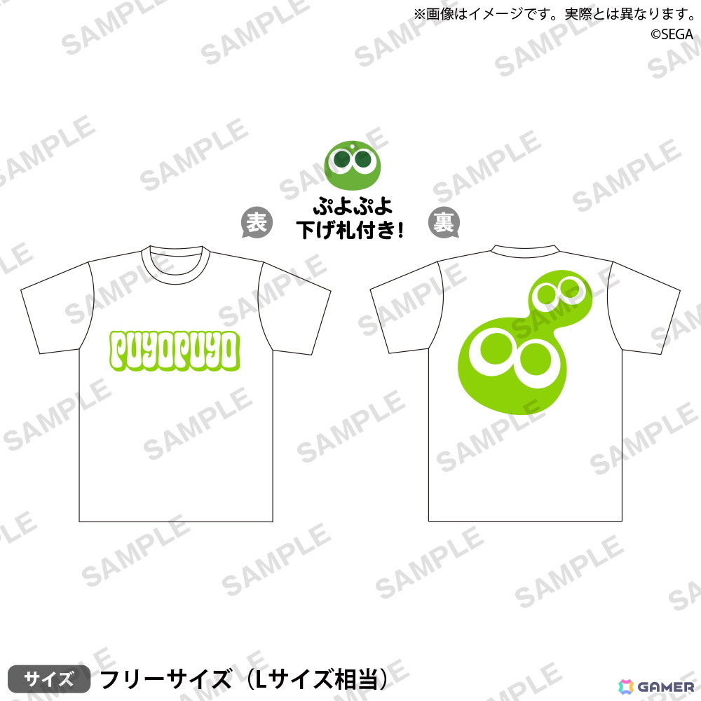 「ぷよぷよ」シリーズ35周年記念の“だいれんさ！”プロジェクトが始動！「ぷよの日2026公開生放送」「ソニック」とのコラボくじやイベントなど企画が続々の画像