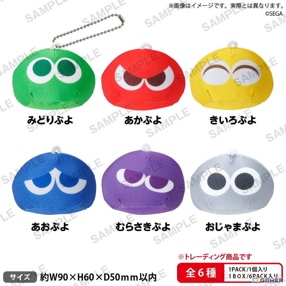 ぷよぷよ」シリーズ35周年記念の“だいれんさ！”プロジェクトが始動