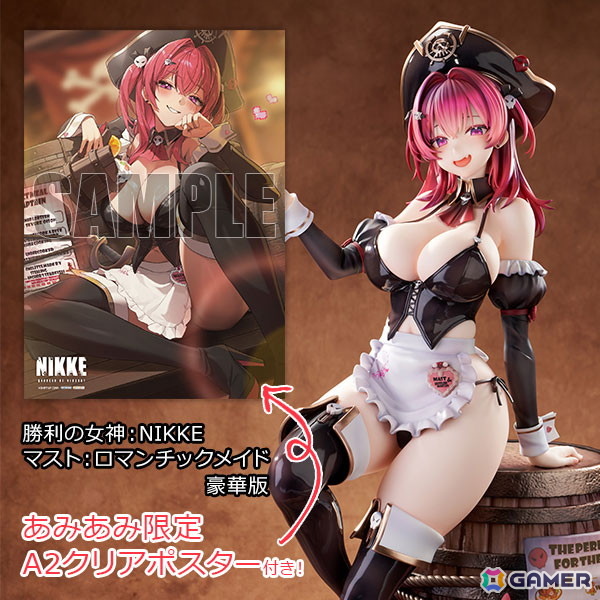 「勝利の女神：NIKKE」より「マスト：ロマンチックメイド」が1/4スケールフィギュアで登場！豪華版には原画タペストリーが付属の画像