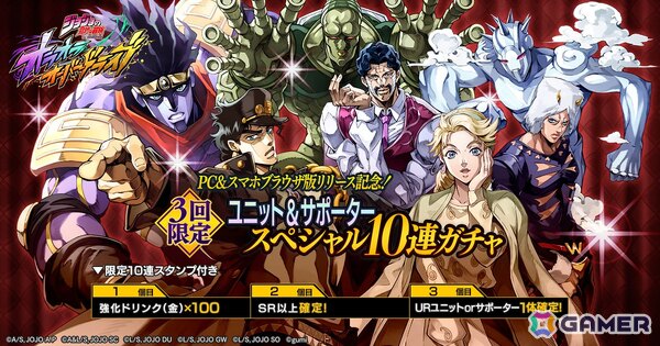「ジョジョの奇妙な冒険 オラオラオーバードライブ」ブラウザ版の配信がTapFunでスタート！OSやデバイスを問わず、PC・スマホどちらからでもプレイが可能の画像2