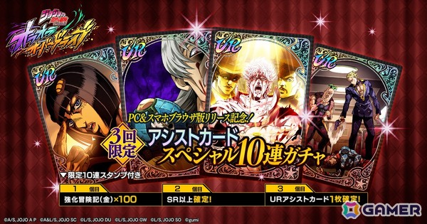 「ジョジョの奇妙な冒険 オラオラオーバードライブ」ブラウザ版の配信がTapFunでスタート！OSやデバイスを問わず、PC・スマホどちらからでもプレイが可能の画像3