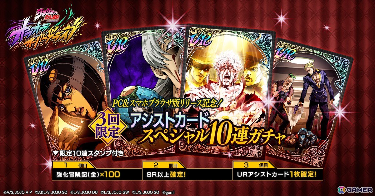 「ジョジョの奇妙な冒険 オラオラオーバードライブ」ブラウザ版の配信がTapFunでスタート！OSやデバイスを問わず、PC・スマホどちらからでもプレイが可能の画像