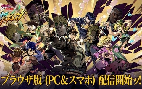 「ジョジョの奇妙な冒険 オラオラオーバードライブ」ブラウザ版の配信がTapFunでスタート！OSやデバイスを問わず、PC・スマホどちらからでもプレイが可能