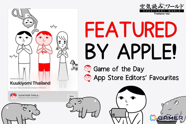 「みんなで空気読み。ワールド タイVer.」スマホ版も配信中！タイのApp Storeではパズルカテゴリで1位を獲得の画像6