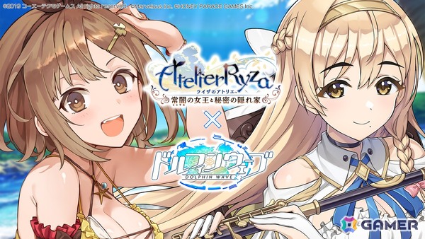 「ドルフィンウェーブ」で「ライザのアトリエ」コラボが開催！ガチャにUR ライザ（ワダツミスタイル）が登場の画像1