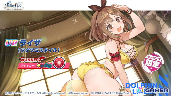 「ドルフィンウェーブ」で「ライザのアトリエ」コラボが開催！ガチャにUR ライザ（ワダツミスタイル）が登場の画像2