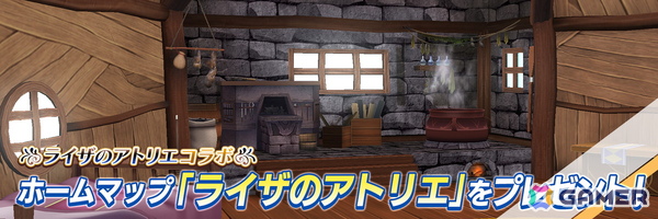 「ドルフィンウェーブ」で「ライザのアトリエ」コラボが開催！ガチャにUR ライザ（ワダツミスタイル）が登場の画像7
