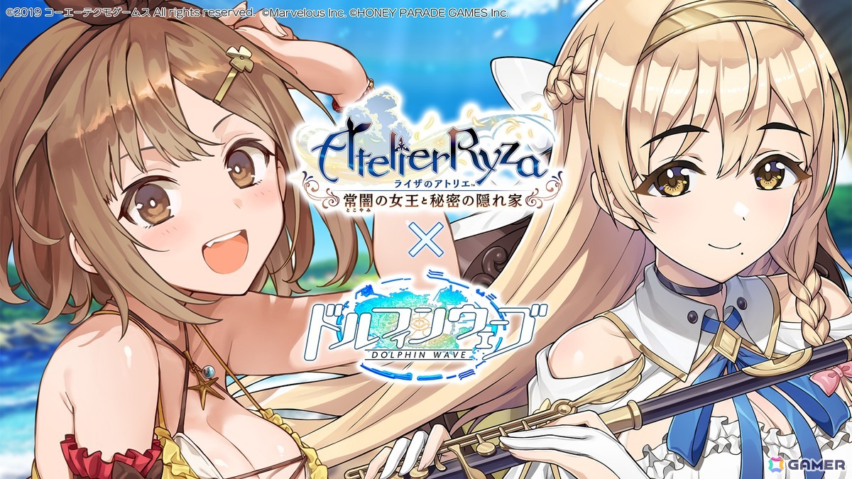 「ドルフィンウェーブ」で「ライザのアトリエ」コラボが開催！ガチャにUR ライザ（ワダツミスタイル）が登場の画像