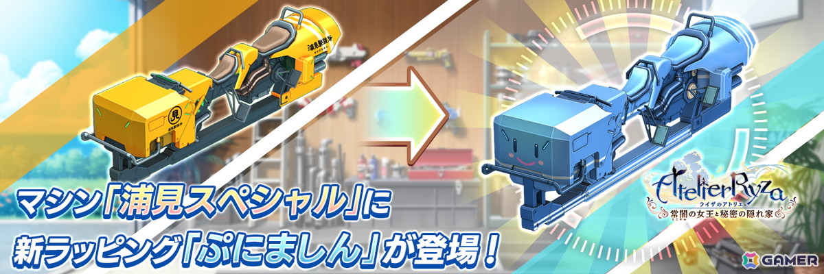 「ドルフィンウェーブ」で「ライザのアトリエ」コラボが開催！ガチャにUR ライザ（ワダツミスタイル）が登場の画像6
