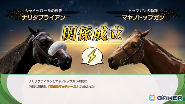 「Winning Post 10 2026」日本競馬史に刻まれた名レースを彩るシネマイベントや名馬相関図などの詳細が公開！体験版が配信決定にの画像4