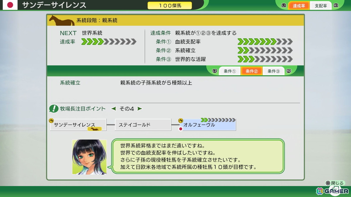 「Winning Post 10 2026」日本競馬史に刻まれた名レースを彩るシネマイベントや名馬相関図などの詳細が公開！体験版が配信決定にの画像