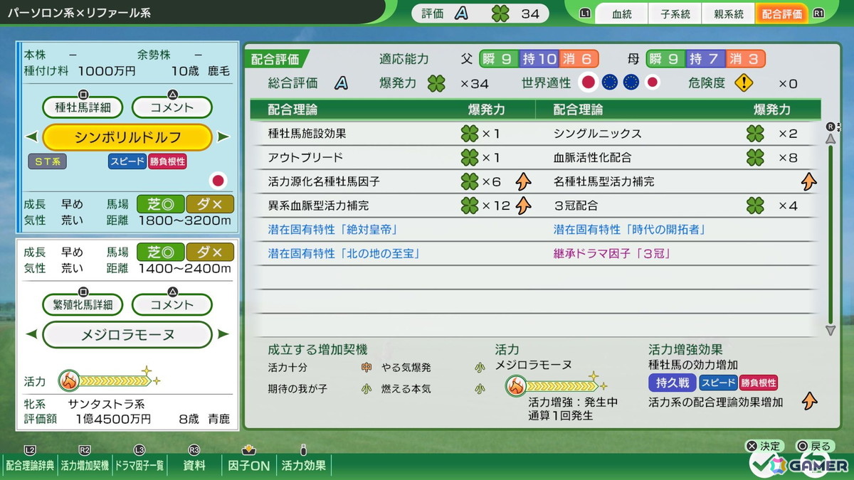 「Winning Post 10 2026」日本競馬史に刻まれた名レースを彩るシネマイベントや名馬相関図などの詳細が公開！体験版が配信決定にの画像