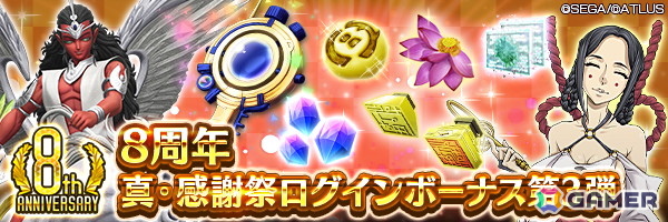 「D2メガテン」新★5悪魔「魔神 ダグザ」が登場！イベントアウラゲート“願いを砕く因果の呪縛”も開催の画像9