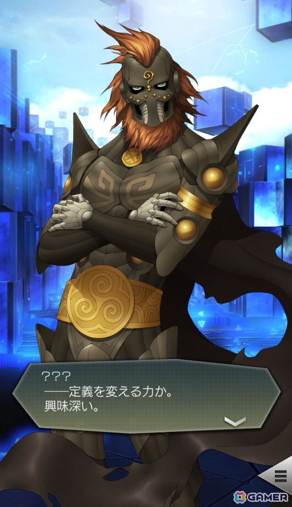 「D2メガテン」新★5悪魔「魔神 ダグザ」が登場！イベントアウラゲート“願いを砕く因果の呪縛”も開催の画像