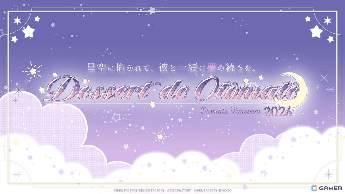 オトメイトファンイベント「Dessert de Otomate 2026」の会場物販や通販情報、チケット特典の続報が公開！の画像