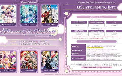 武内崇氏やJNTHED氏など12名の著名クリエイターによる描き起こし