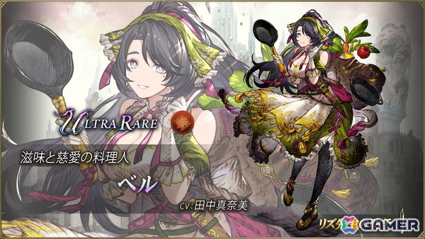 「FFBE幻影戦争」に新ユニット「ベル」（CV：CV：田中真奈美）が参戦！ピックアップ召喚「エレメンタルフェス～火属性～」も開催中の画像2