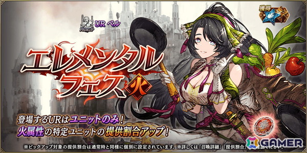 「FFBE幻影戦争」に新ユニット「ベル」（CV：CV：田中真奈美）が参戦！ピックアップ召喚「エレメンタルフェス～火属性～」も開催中の画像4