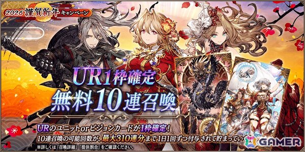 「FFBE幻影戦争」に新ユニット「ベル」（CV：CV：田中真奈美）が参戦！ピックアップ召喚「エレメンタルフェス～火属性～」も開催中の画像5