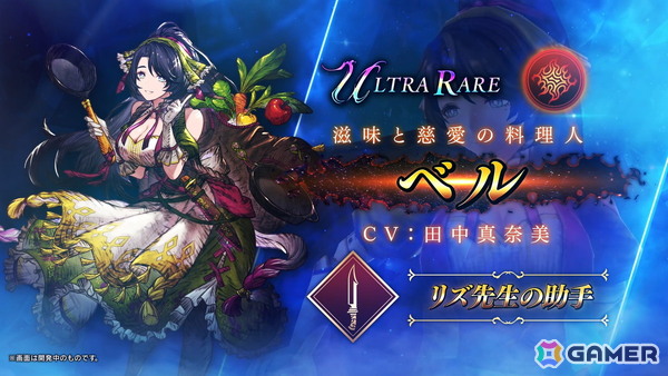 「FFBE幻影戦争」に新ユニット「ベル」（CV：CV：田中真奈美）が参戦！ピックアップ召喚「エレメンタルフェス～火属性～」も開催中の画像6