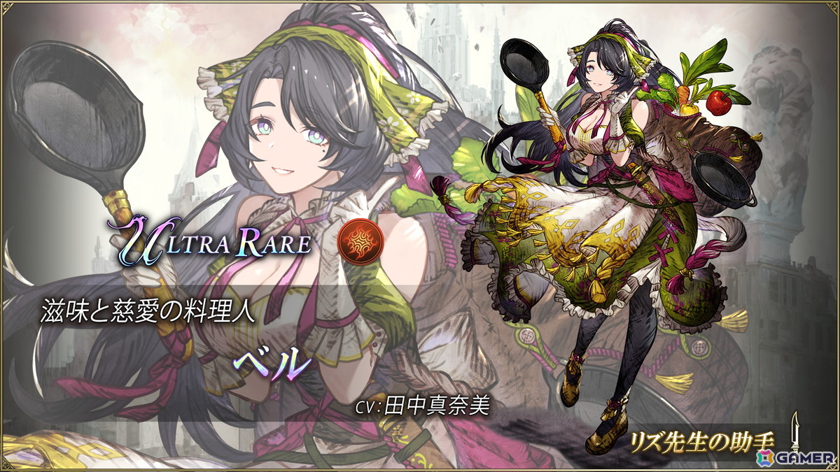 「FFBE幻影戦争」に新ユニット「ベル」（CV：CV：田中真奈美）が参戦！ピックアップ召喚「エレメンタルフェス～火属性～」も開催中の画像