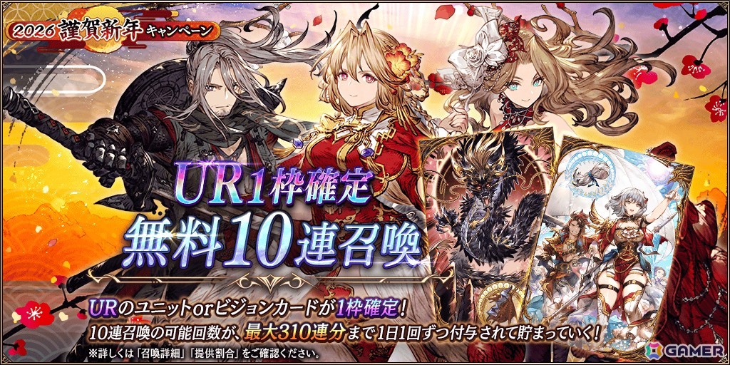 「FFBE幻影戦争」に新ユニット「ベル」（CV：CV：田中真奈美）が参戦！ピックアップ召喚「エレメンタルフェス～火属性～」も開催中の画像