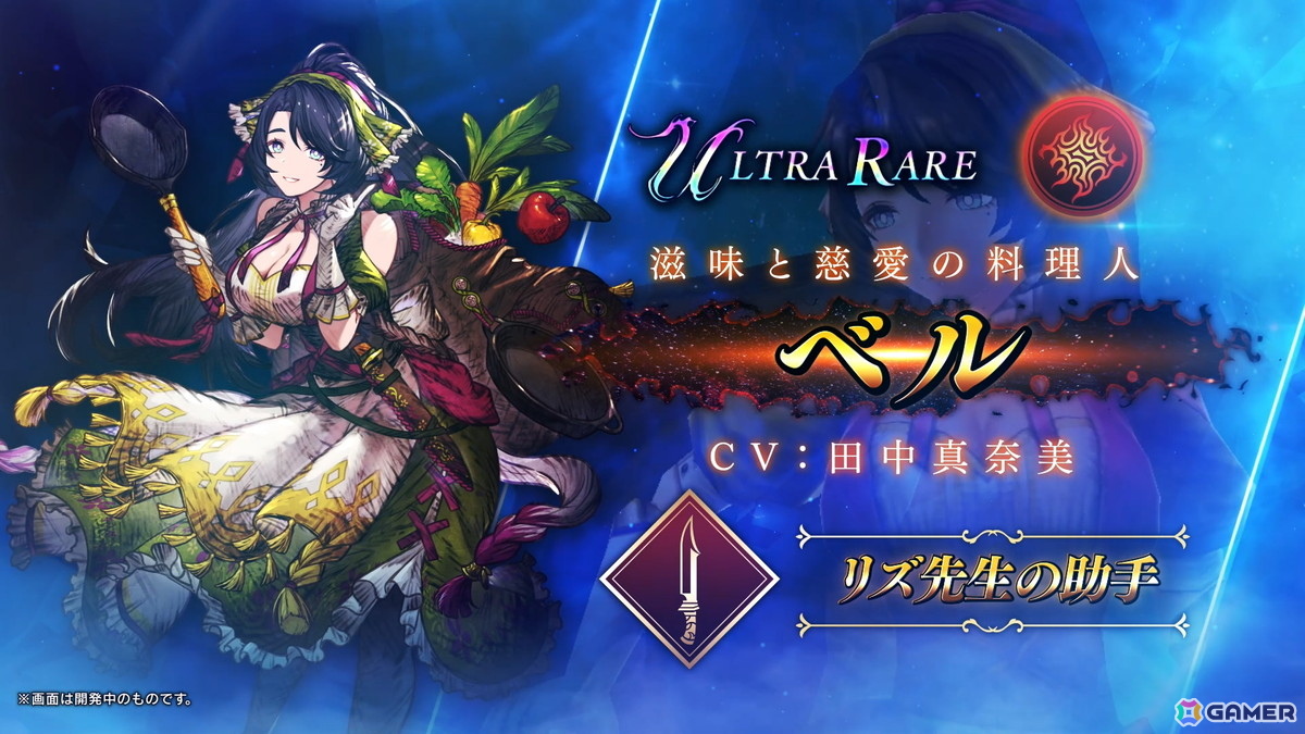 「FFBE幻影戦争」に新ユニット「ベル」（CV：CV：田中真奈美）が参戦！ピックアップ召喚「エレメンタルフェス～火属性～」も開催中の画像6