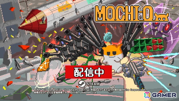 愛でるほど強くなるハムスター型ハンディ殲滅兵器で国を守るシューティング×育成×アドベンチャーゲーム「MOCHI-O」がSteamで配信開始！の画像1