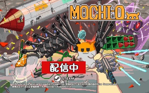 愛でるほど強くなるハムスター型ハンディ殲滅兵器で国を守るシューティング×育成×アドベンチャーゲーム「MOCHI-O」がSteamで配信開始！