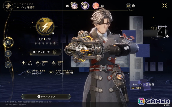 アニメ調オープンワールドRPG「白銀の城」初のCBT“同一律テスト”をレポート！ヴィクトリア朝風の美しいマップで描かれる“探偵”らしいゲームプレイを紹介の画像21