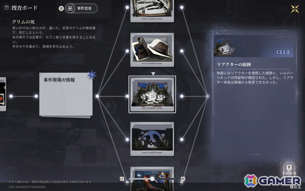 アニメ調オープンワールドRPG「白銀の城」初のCBT“同一律テスト”をレポート！ヴィクトリア朝風の美しいマップで描かれる“探偵”らしいゲームプレイを紹介の画像25