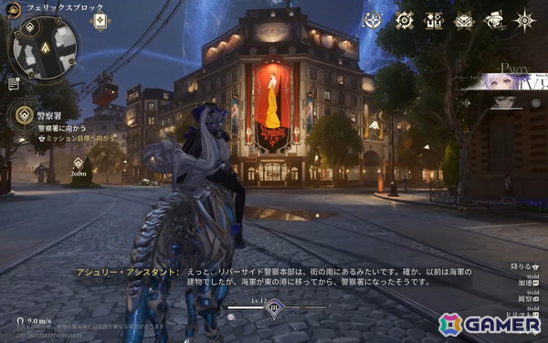 アニメ調オープンワールドRPG「白銀の城」初のCBT“同一律テスト”をレポート！ヴィクトリア朝風の美しいマップで描かれる“探偵”らしいゲームプレイを紹介の画像5