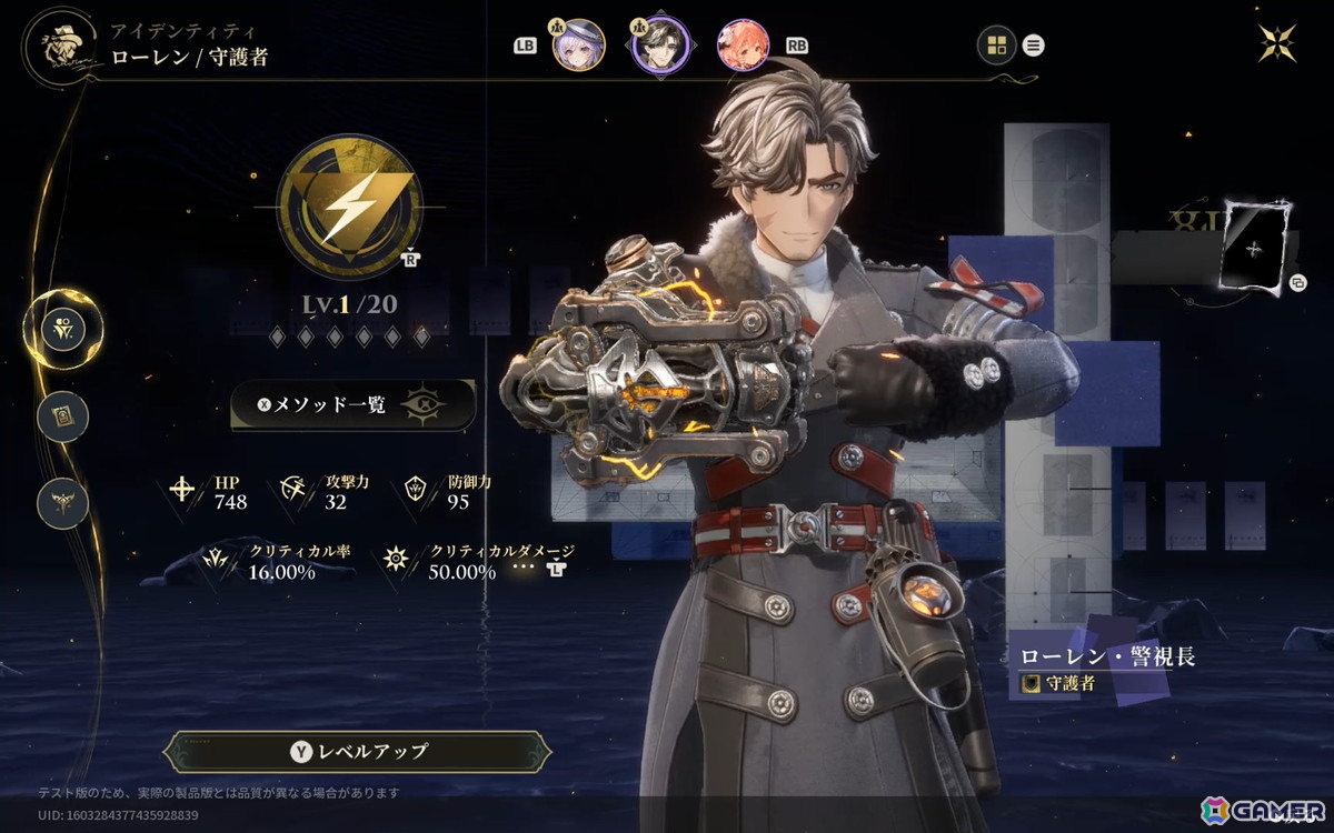 アニメ調オープンワールドRPG「白銀の城」初のCBT“同一律テスト”をレポート!ヴィクトリア朝風の美しいマップで描かれる“探偵”らしいゲームプレイを紹介の画像